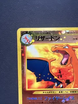 Pokemon 2000 Charizard No. 006 Neo Premium File 2 Promo Vintage Holo Jap [NM] - Image 3