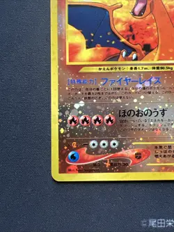 Pokemon 2000 Charizard No. 006 Neo Premium File 2 Promo Vintage Holo Jap [NM] - Image 4