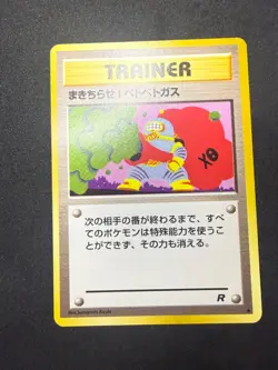 Goop Gas Attack - Team Rocket - Japanese Pokemon Card | NM 2 - Image 1