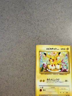 Pokemon Card Birthday Pikachu Natta Wake Vol. 6 Promo No.25 Vintage Japanese - Image 3