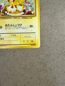 Pokemon Card Birthday Pikachu Natta Wake Vol. 6 Promo No.25 Vintage Japanese - Image 5