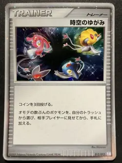 2007 Pokemon Japanese Time-Space Distortion Spring Battle Road Promo Light Play - Image 1