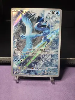 Articuno AR 102/100 sv9 Japanese Pokemon Card Battle Partners - NM - Image 1