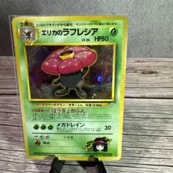 Pokemon Card Erika's Vileplume Lv.34 No.045 Old Back Holo NM Japanese q723 - Image 1
