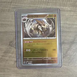Pokemon Kabutops MASTERBALL! 141/165 Sv: Scarlet & Violet 151 Rare Reverse Holo - Image 1
