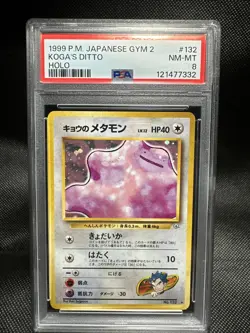 1999 POKEMON JAPANESE GYM 2 KOGA'S DITTO HOLO 132 PSA 8 - Image 1