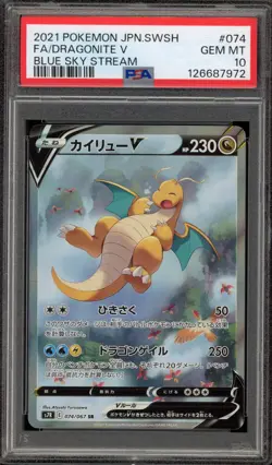 Pokemon Dragonite V Blue Sky Stream Japanese Full Alt Art #074 PSA 10 Gem Mint - Image 1
