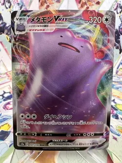 Pokemon TCG Japanese Ditto VMAX 141/190 s4a Shiny Star V RRR Full Art Holo Card - Image 1