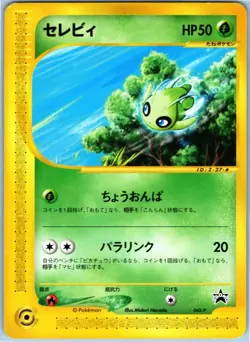 CELEBI PROMO 042/P JR HAPPY ADVENTURE RALLY PROMO JAPANESE POKEMON LIGHT PLAYED - Image 1