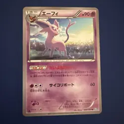 1ST ED Espeon 033/069 -Japanese Pokemon Card- BW4 Dark Rush LP+/NM - Image 1