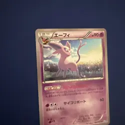 1ST ED Espeon 033/069 -Japanese Pokemon Card- BW4 Dark Rush LP+/NM - Image 2