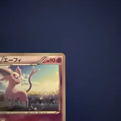 1ST ED Espeon 033/069 -Japanese Pokemon Card- BW4 Dark Rush LP+/NM - Image 3