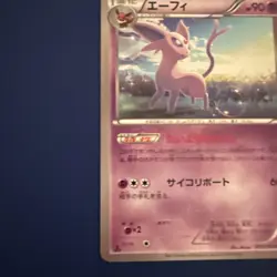 1ST ED Espeon 033/069 -Japanese Pokemon Card- BW4 Dark Rush LP+/NM - Image 5