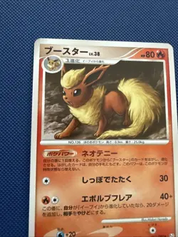Pokemon Japanese 2008 Flareon 011/090 Bonds to the End of time Pt2 (NM/MINT) - Image 3