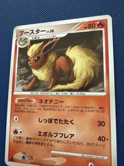 Pokemon Japanese 2008 Flareon 011/090 Bonds to the End of time Pt2 (NM/MINT) - Image 4