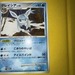 Pokemon TCG Glaceon 024/090 1st Edition Bonds to the End of Time JP - NM - Image 3