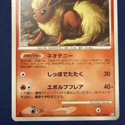 LP Pokemon Card Japanese Flareon 011/090 Rising Rivals Rare Nintendo - Image 3