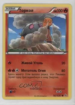 Torkoal Russian Pokemon XY Flashfire #16 - Image 1