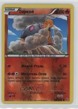 Torkoal Russian Reverse Foil Pokemon XY Flashfire #16 - Image 1