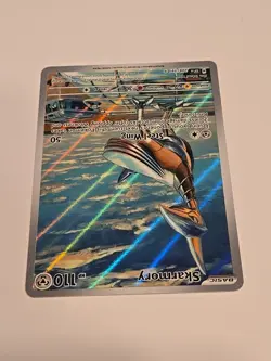 Skarmory 209/191 Illustration Rare Holo SSP SV08: Surging Sparks Pokemon NM MINT - Image 3