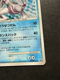 Pokemon - Dialga LV.X Constructed Standard - DP1 - Palkia - DPBP#523 - Holo - NM - Image 2