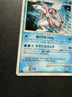 Pokemon - Dialga LV.X Constructed Standard - DP1 - Palkia - DPBP#523 - Holo - NM - Image 3