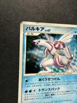Pokemon - Dialga LV.X Constructed Standard - DP1 - Palkia - DPBP#523 - Holo - NM - Image 4