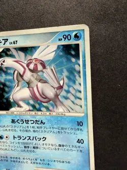 Pokemon - Dialga LV.X Constructed Standard - DP1 - Palkia - DPBP#523 - Holo - NM - Image 5