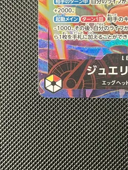 One Piece TCG- Jewelry Bonney EB04-001 Alt Art Leader Egghead Crisis (Japanese) - Image 3