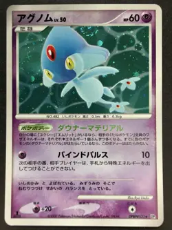 Azelf DPBP#521 - Holo Swirl - Secret of the Lakes - Pokemon Card - Japanese - Image 1