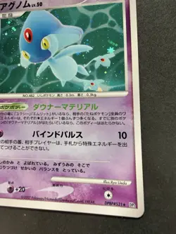 Azelf DPBP#521 - Holo Swirl - Secret of the Lakes - Pokemon Card - Japanese - Image 3