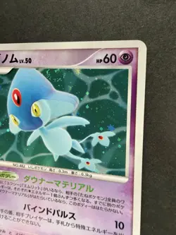 Azelf DPBP#521 - Holo Swirl - Secret of the Lakes - Pokemon Card - Japanese - Image 4