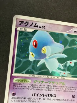 Azelf DPBP#521 - Holo Swirl - Secret of the Lakes - Pokemon Card - Japanese - Image 5