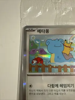 Ditto Korean EXCLUSIVE Promo 173/SV-P Metamon Card - SEALED - Image 2