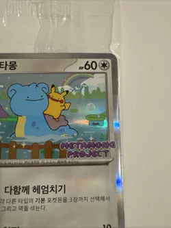 Ditto Korean EXCLUSIVE Promo 173/SV-P Metamon Card - SEALED - Image 3