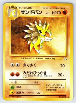 Sandslash No.028 1997 Japanese Fossil Pokemon Card TCG Vintage Nintendo - Nm - Image 1