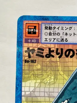 Revive from darkness Digimon Card Bo-162 Digital Monster Rare From Japan F/S - Image 2