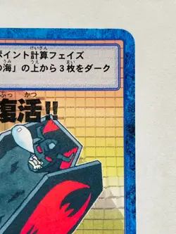 Revive from darkness Digimon Card Bo-162 Digital Monster Rare From Japan F/S - Image 3