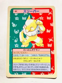 Hypno Topsun Pokemon Card 097 1995 Blue Back Vrey RareJapan Nintendo F/S - Image 1