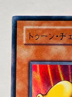 Toon Gemini Elf Holo Yu-Gi-Oh Card PE-10 Very Rare From Japan Konami F/S - Image 2