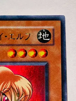 Toon Gemini Elf Holo Yu-Gi-Oh Card PE-10 Very Rare From Japan Konami F/S - Image 3