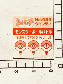 Arcanine Pokemon Minimi Card flake No. 059 Vrey Rare Japan Nintendo F/S - Image 4