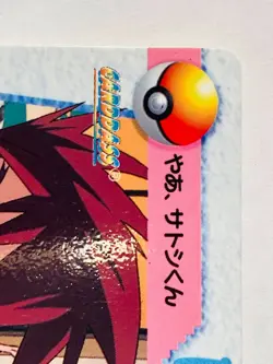 Gary ANIME COLLECTION Card Carddass No. 5 Rare From Japan 1998 BANDAI F/S - Image 3