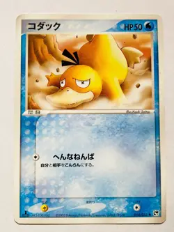 Psyduck Pokemon Card Game No. 014/053 Vrey Rare From Japan Nintendo F/S - Image 1