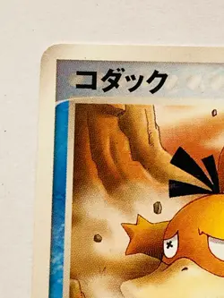 Psyduck Pokemon Card Game No. 014/053 Vrey Rare From Japan Nintendo F/S - Image 2