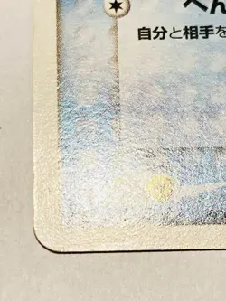 Psyduck Pokemon Card Game No. 014/053 Vrey Rare From Japan Nintendo F/S - Image 4