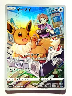Eevee Holo Pokemon Card Game No. 210/184 CHR Vrey Rare From Japan Nintendo F/S - Image 1
