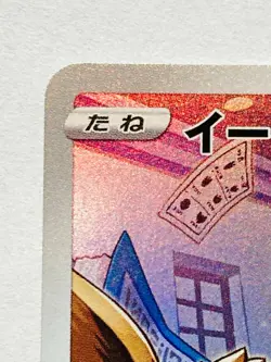 Eevee Holo Pokemon Card Game No. 210/184 CHR Vrey Rare From Japan Nintendo F/S - Image 2