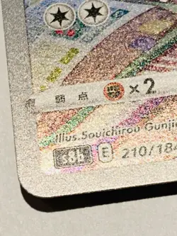 Eevee Holo Pokemon Card Game No. 210/184 CHR Vrey Rare From Japan Nintendo F/S - Image 4