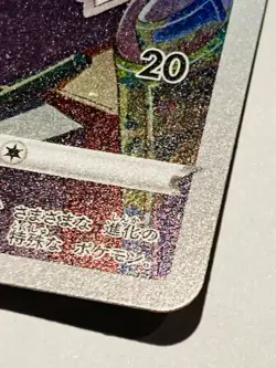 Eevee Holo Pokemon Card Game No. 210/184 CHR Vrey Rare From Japan Nintendo F/S - Image 5